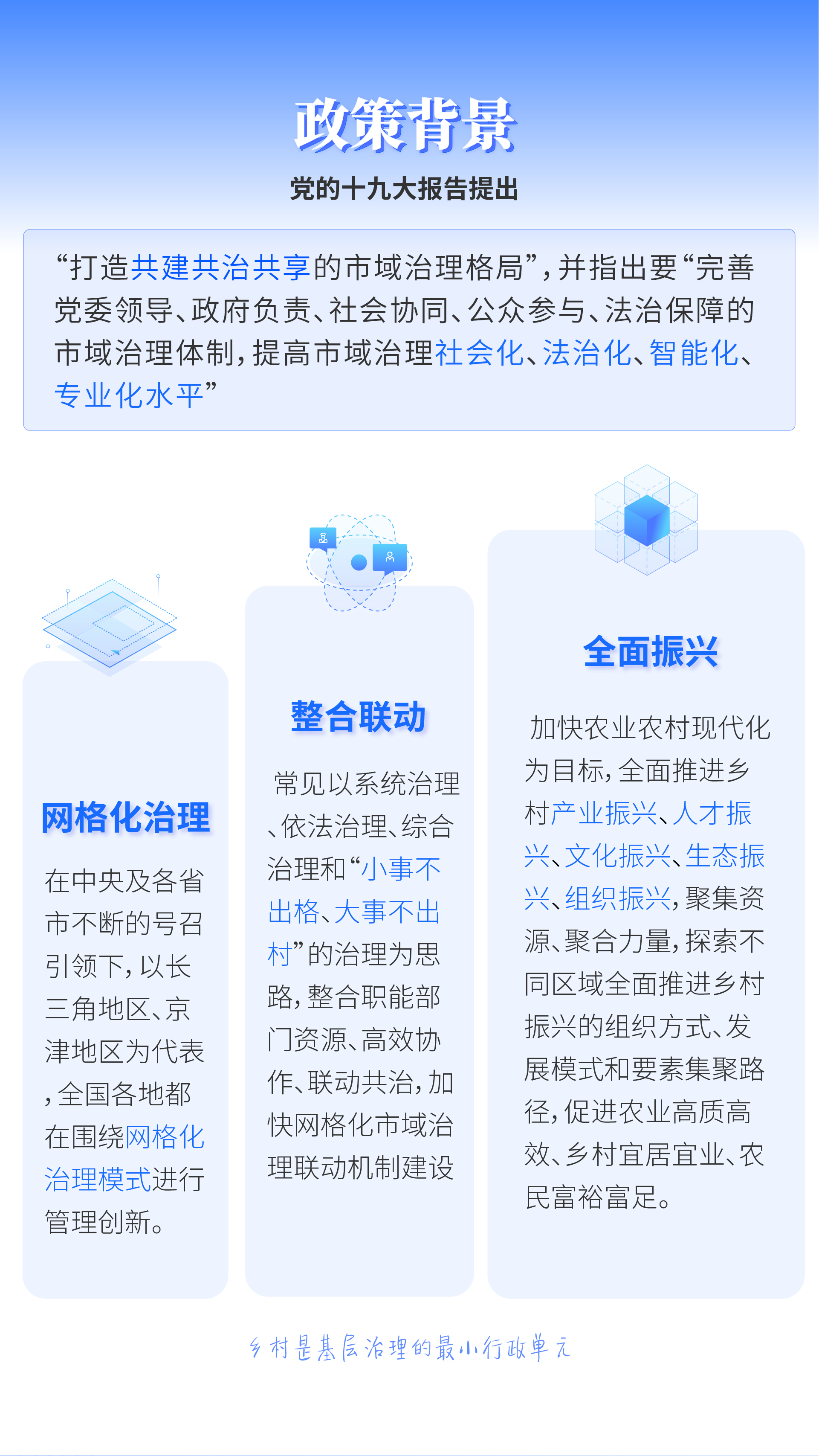 时代经纬-基层社会治理解决方案 助力基层治理现代化