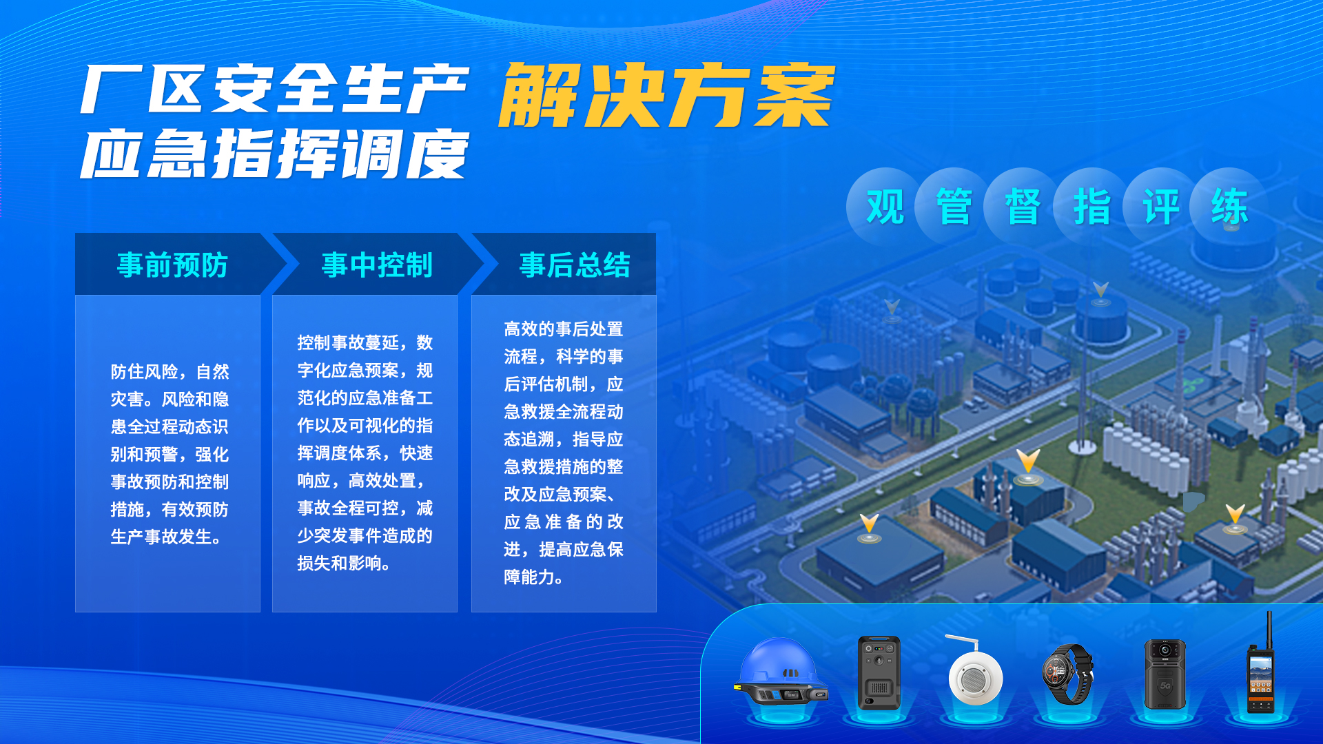 时代经纬亮相2025中国石油石化企业信息技术交流大会