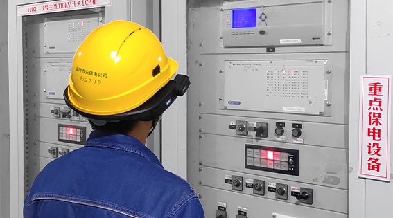 十四运保电项目