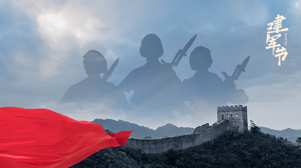 时代经纬丨八一建军节，致敬不平凡的中国力量