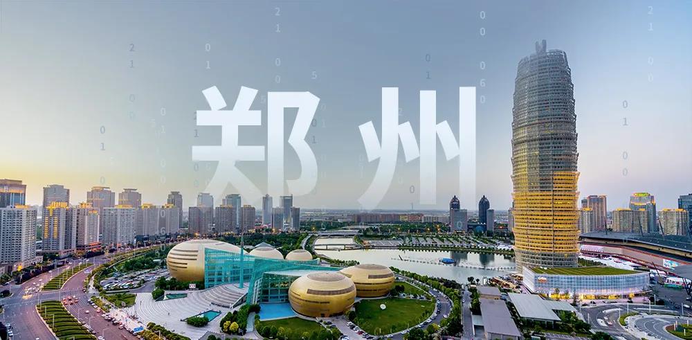 2021郑州安防展即将开启，诚邀您共襄盛会，共话创新与合作